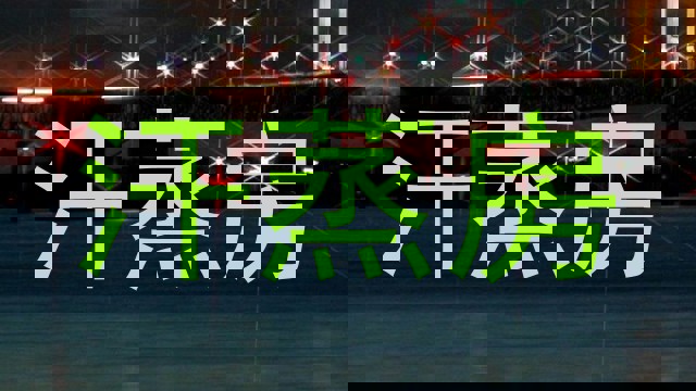 汗蒸房