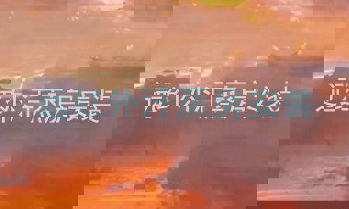 远红外汗蒸房安装