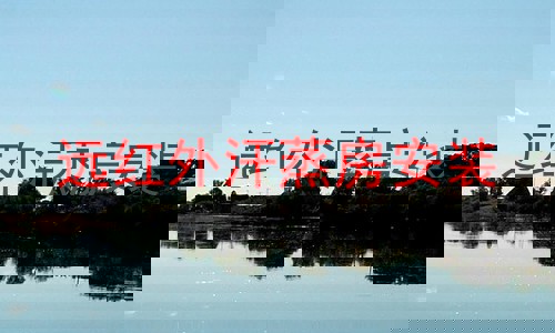 远红外汗蒸房安装