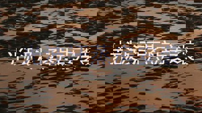 光波汗蒸房安装