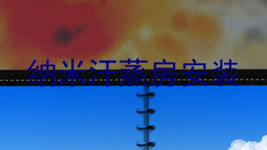 纳米汗蒸房安装