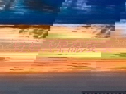 砭石汗蒸房安装