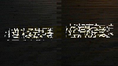 小型汗蒸房安装