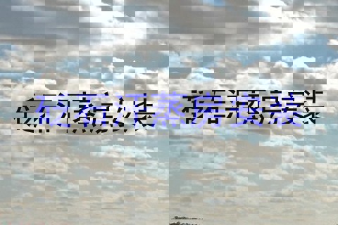 砭石汗蒸房安装