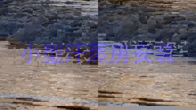 小型汗蒸房安装