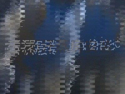 砭石汗蒸房安装