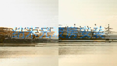 纳米光波房安装