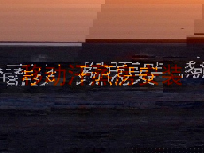 移动汗蒸房安装