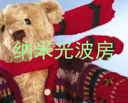 纳米光波房