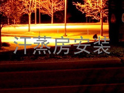 汗蒸房安装
