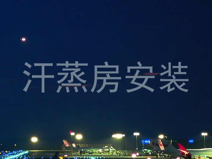 汗蒸房安装