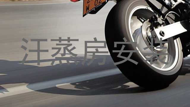 汗蒸房安装