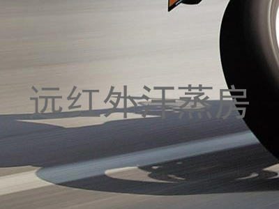 远红外汗蒸房