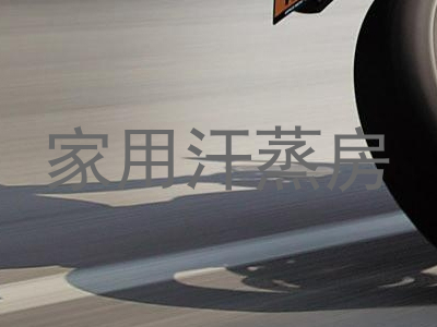 家用汗蒸房