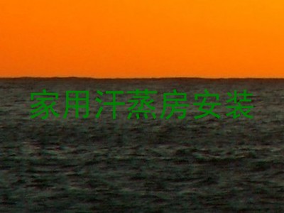 家用汗蒸房安装