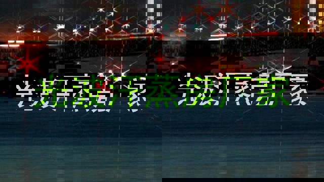 光波汗蒸房厂家