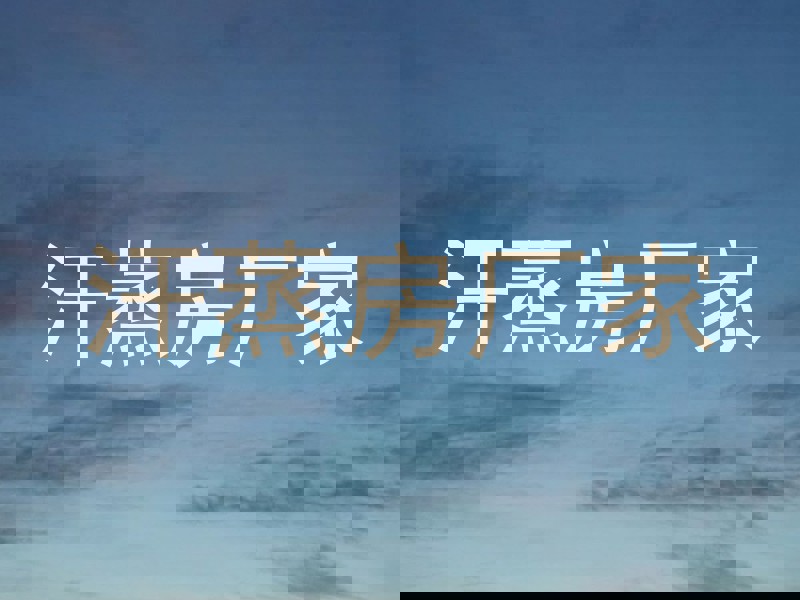 汗蒸房厂家