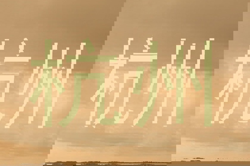 杭州