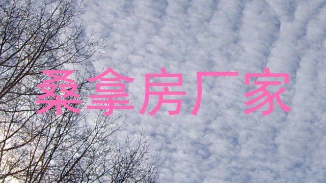 桑拿房厂家