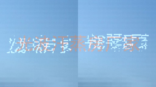 光波汗蒸房厂家