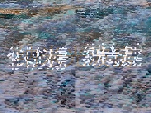 纳米光波房