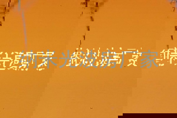 纳米光波房厂家