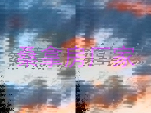 桑拿房厂家
