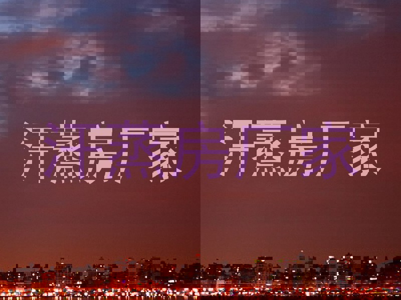 汗蒸房厂家