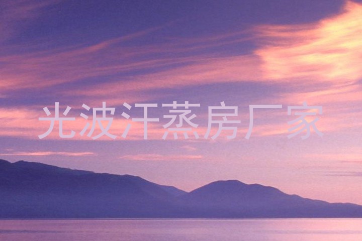 光波汗蒸房厂家