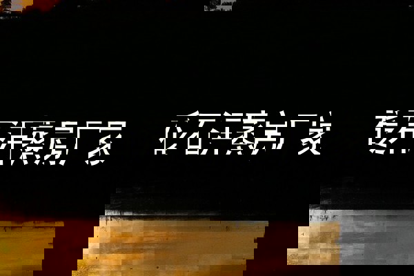 砭石汗蒸房厂家