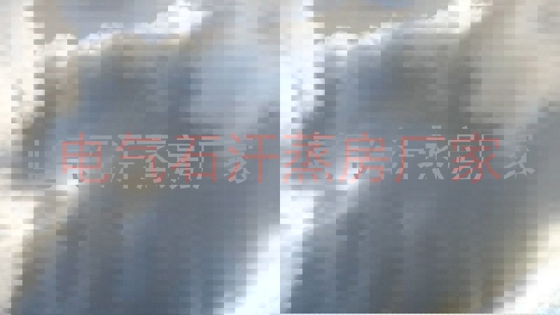 电气石汗蒸房厂家