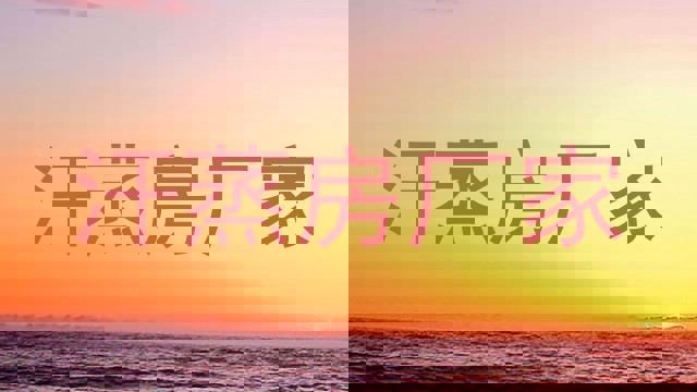 汗蒸房厂家