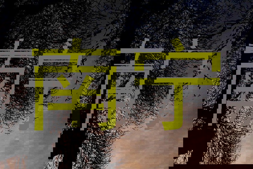 南宁