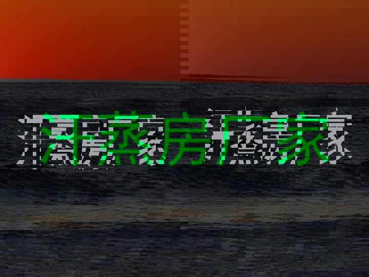 汗蒸房厂家