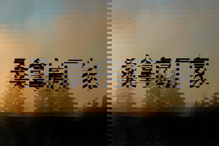 桑拿房厂家
