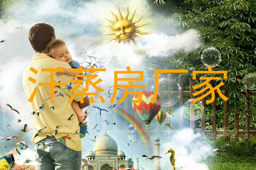 汗蒸房厂家