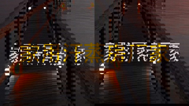 家用汗蒸房厂家