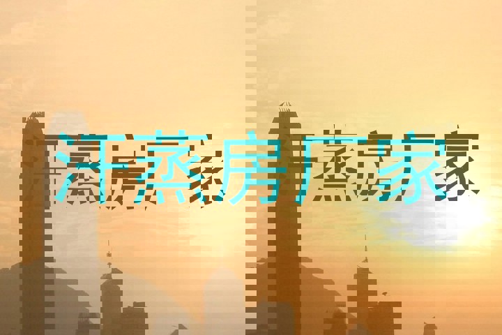 汗蒸房厂家