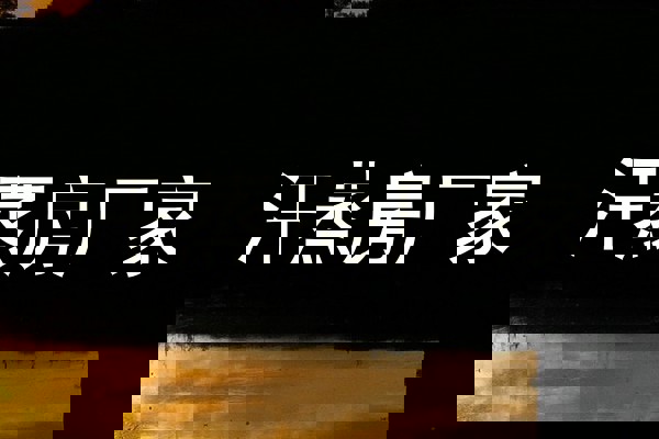 汗蒸房厂家