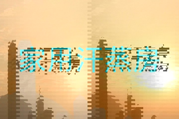 家用汗蒸房
