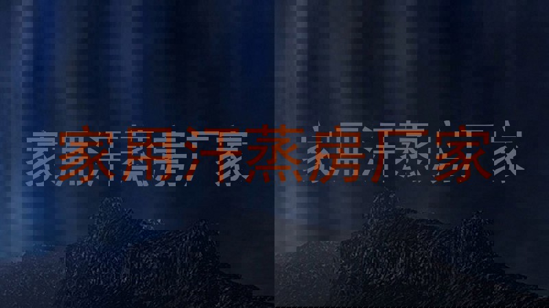 家用汗蒸房厂家