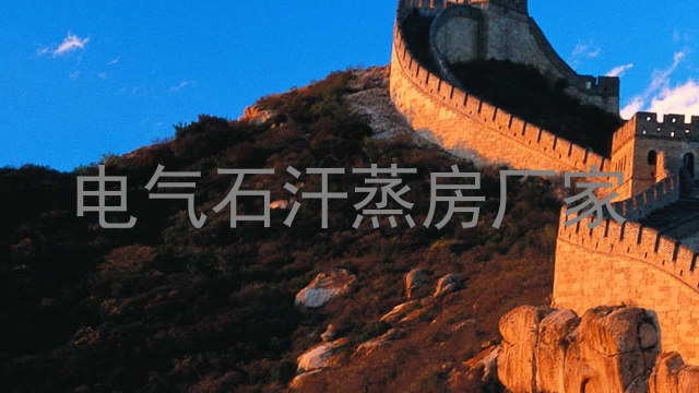 电气石汗蒸房厂家
