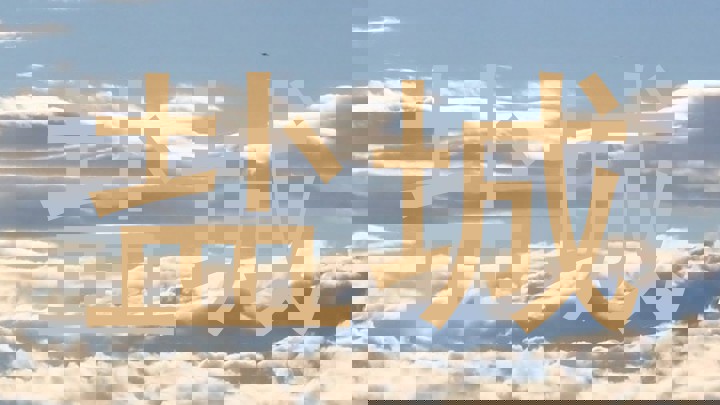 盐城