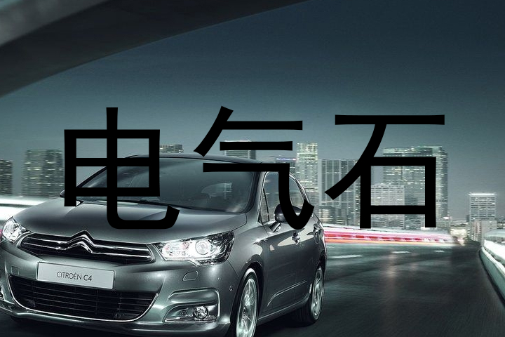 电气石