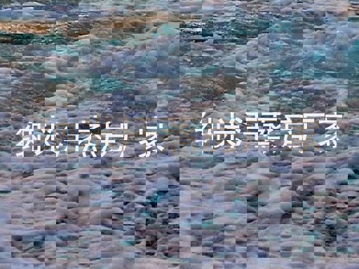纳米汗蒸房厂家
