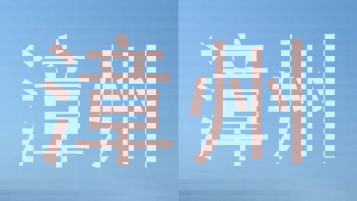 漳州
