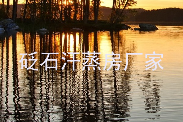 砭石汗蒸房厂家