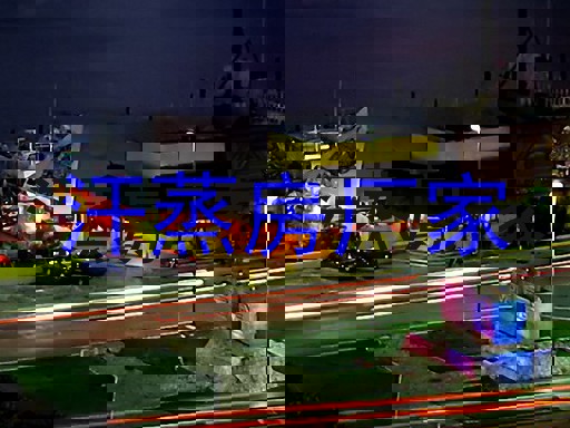 汗蒸房厂家