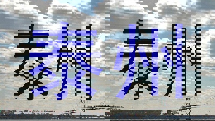 泰州