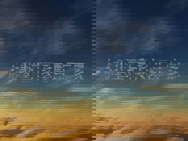 小型汗蒸房厂家